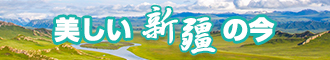 扣骚逼吃奶新疆banner-w330n60.jpg